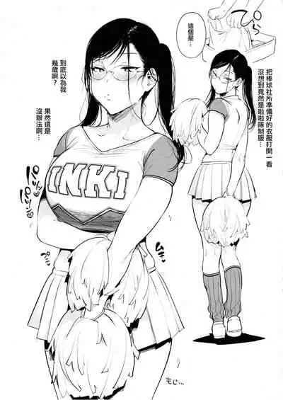 (C97) [BOOCH (Booch)] Omanko Komon Nue Sensei [Chinese] [洨五組]
