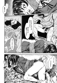 [Machida Hiraku] Shofu Hakkei [Digital]