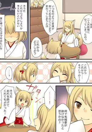 Your ability is the ability to fade humans into female foxes.