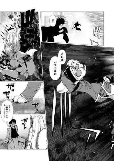 アンドゥヘヴン（DL）