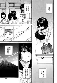 [佐野タカシ] 黑色水手服 黒いセーラー服 [第1-5話] [Chinese] [咩咩咩漢化组]