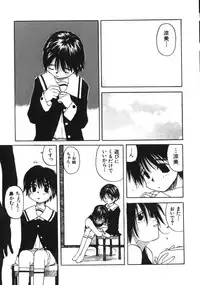 [Wang-Pac] Kanojo ga Tsunagareta Hi