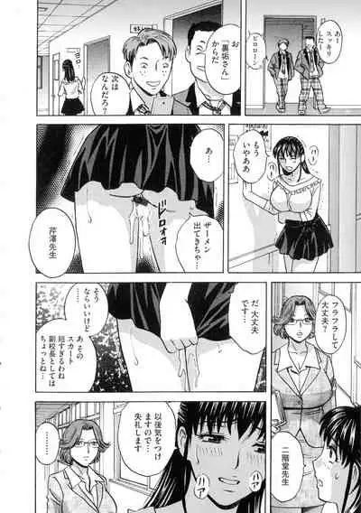 Kyousei Hatsujou!! Jokyoushi Collection