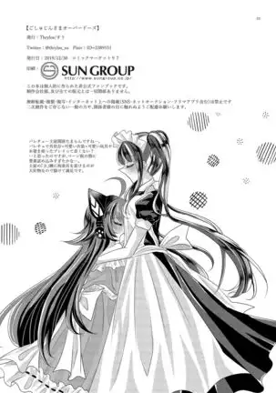 Goshujin-sama Overdose