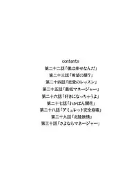 [Ichitomo Kazutomo] Bishoujo Idol o Muke 4 [Digital]