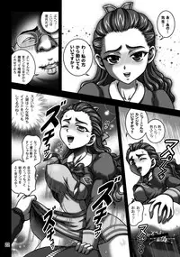 (C76) [Kuroyuki (Kakyouin Chiroru)] Milk Masters 2 (Yes! Precure 5)