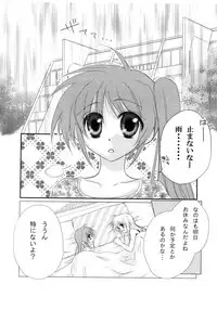 [Kohagura. (Kohaku.)] passing of... (Mahou Shoujo Lyrical Nanoha) [Digital]