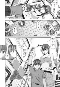 Jun-ai Kajitsu 2009-07