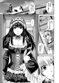 [Hiyoshi Hana] Chigiri to Musubi no Houteishiki - Equation of Chigiri & Musubi [Digital]