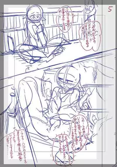 Fushidara ni Natte Ageru