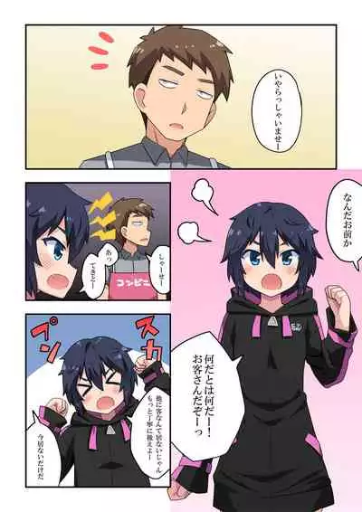 Namanushi-chan wa Ayaui! 1