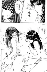 [Senno Knife] EDEN 5 | 夢樂園 [Chinese]