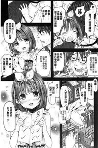 [Kinku] Mokkai suru no ? [Chinese]