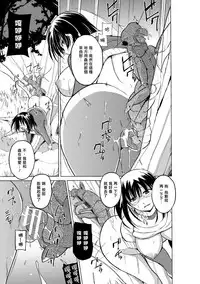 [Chiba Tetsutarou] Mushi Yuugi 2 Ch. 1 [Chinese] [最愛大屁屁x漢化組漢化組] [Digital]