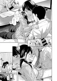 [Fumitsuki Sou] 1LDK+JK Ikinari Doukyo? Micchaku!? Hatsu Ecchi!!? Ch. 1-10