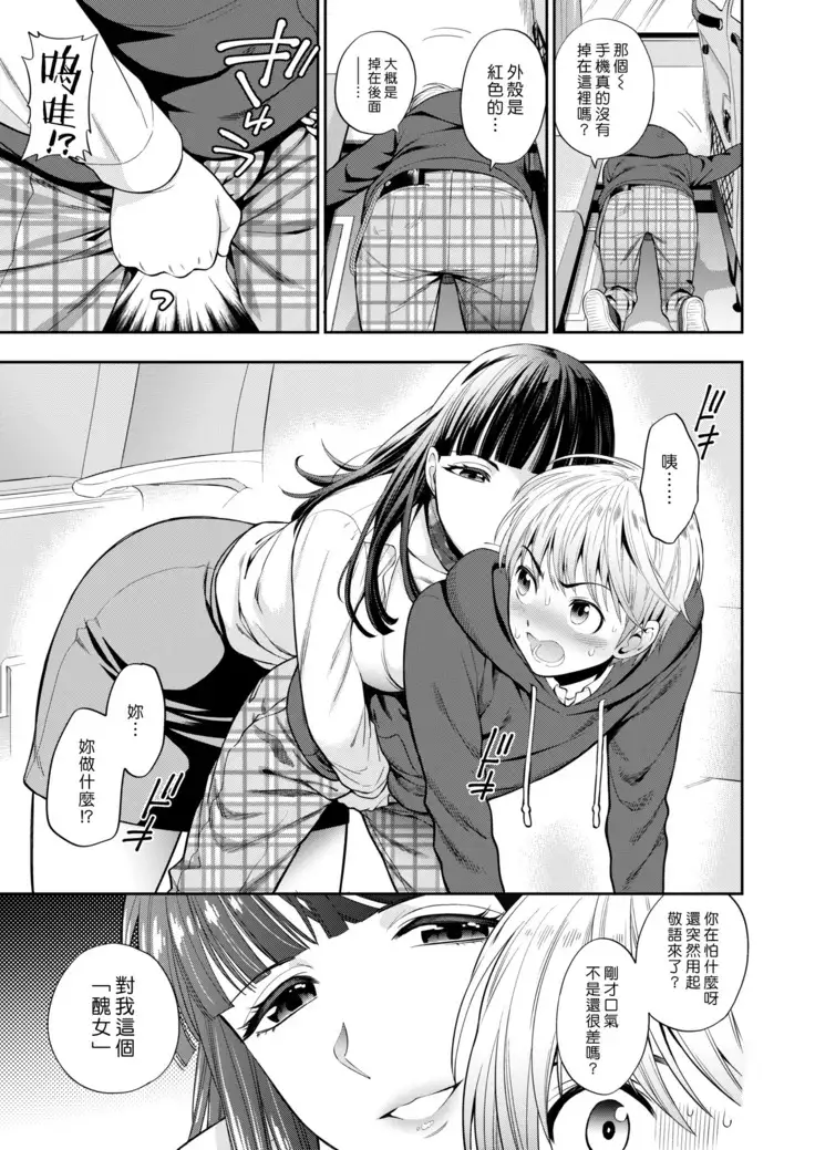 Shuugaku Ryokou | 修學旅行