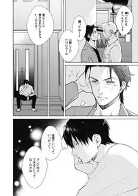 Adam no Rokkotsu v01