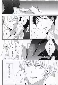 (COMITIA108) [C-B (Akiyoshi Shima)] Osananajimi (kari)