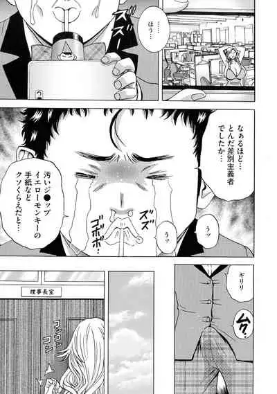 Kyousei Hatsujou!! Jokyoushi Collection