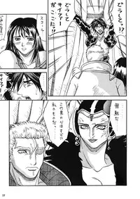 Model EX 2 (Improved Quality) (Final Fantasy)