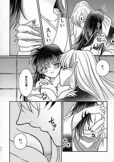 Kinyoku no Daiyoukai