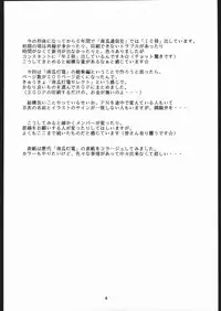 Kabocha Michi (Various)