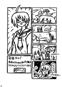 (Futaba Gakuensai 8) [Oku no Hosomichi (Himeno)] Nani Goto yo! (Sengoku Collection)