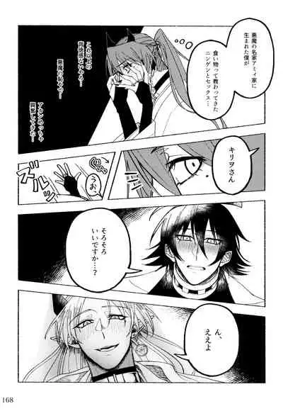 [Monaka Monaka] boku to senpai (Mairimashita! Iruma-kun)