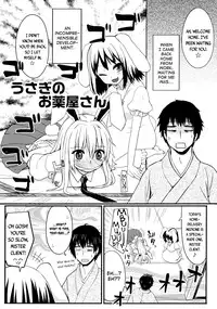 (C82) [Ryokucha Combo (Chameleon)] Usagi no Okusuriyasan (Touhou Project) [English] [biribiri]