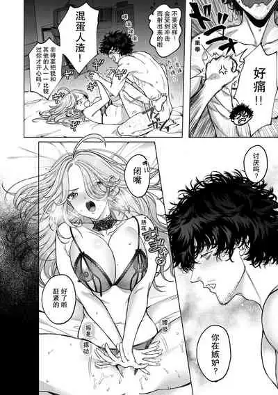 kuzudakedo… dekiai. Osananajimi no honki ga yabai | 驯幼染认真起来是非常糟糕的溺爱 Ch. 1-3