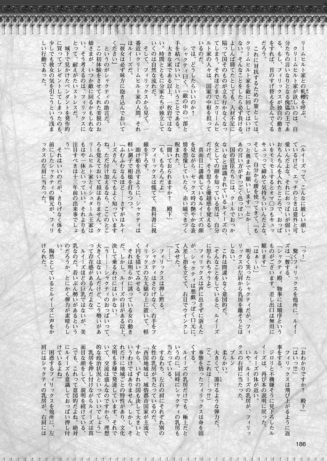 2D Dream Magazine 2018-06 Vol. 100 Tokubetsu Furoku