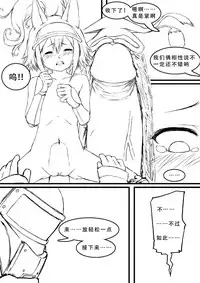 格拉尼酱的本子半完成版