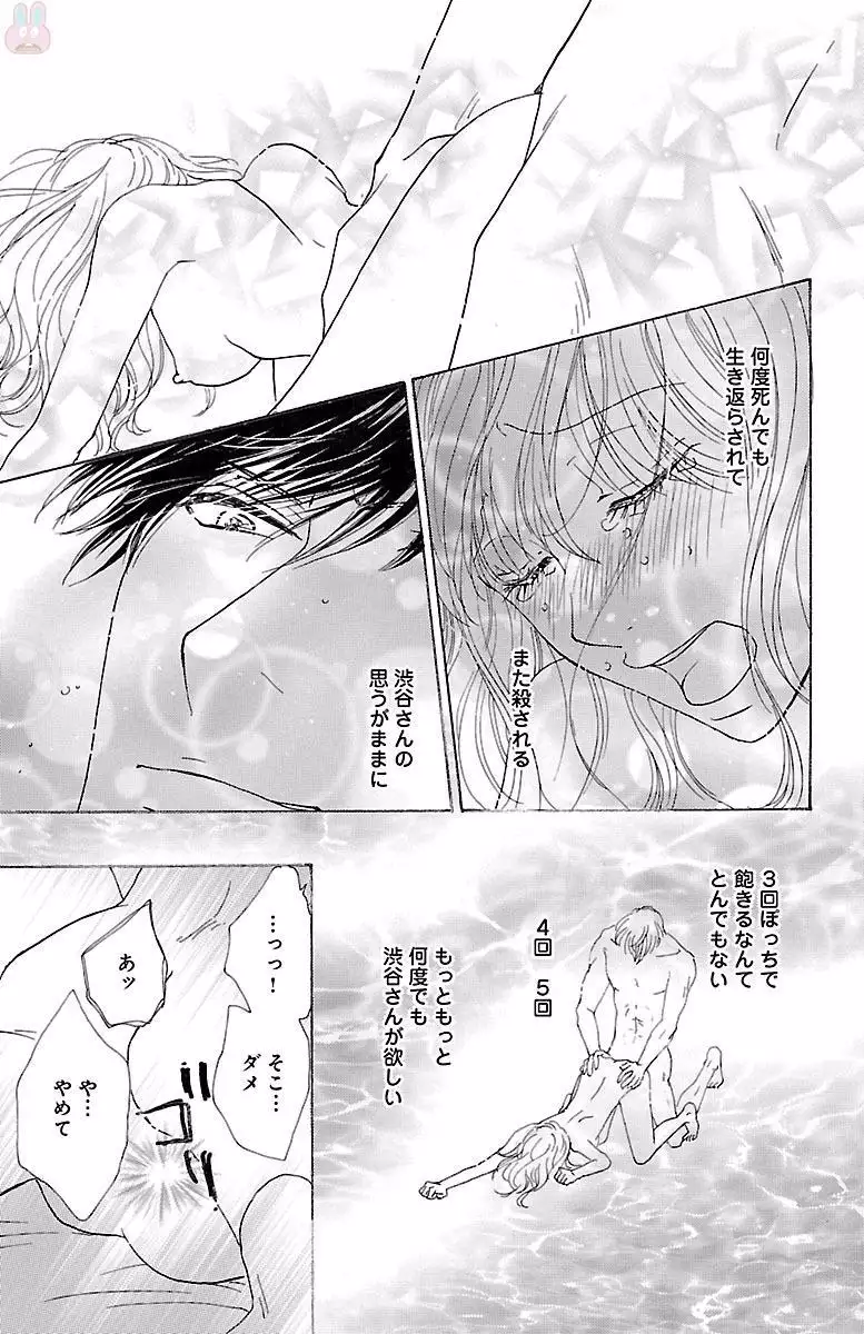 kuro joushi no ame to muchi