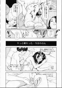 [Machida Hiraku] Green-out