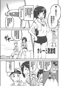 (C88) [Jyouren Kishidan (Kiasa)] KanColle Omake Bon Matome (Kantai Collection -KanColle-) [Chinese] [無邪気漢化組]