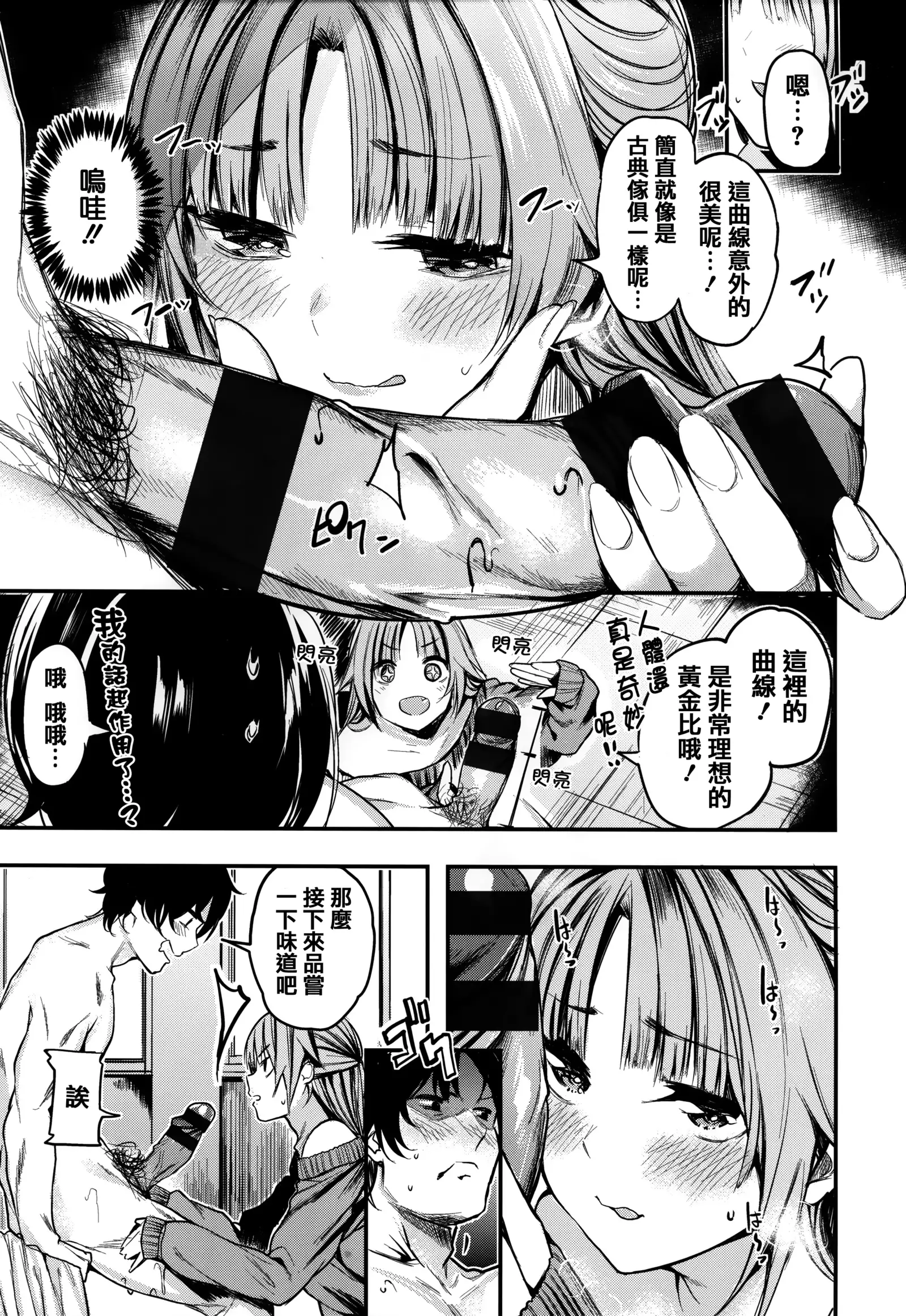 あま❤ナマ + 虎穴&蜜瓜特典