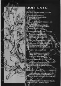 (C60) [Akai Marlboro (Aka Marl)] Akai Cycle II (Various)