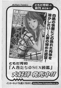 Action Pizazz 2009-03