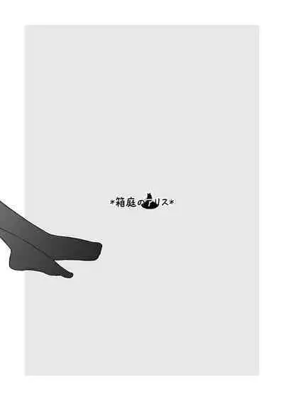 転生?したら、アンドロイドでおんなの子