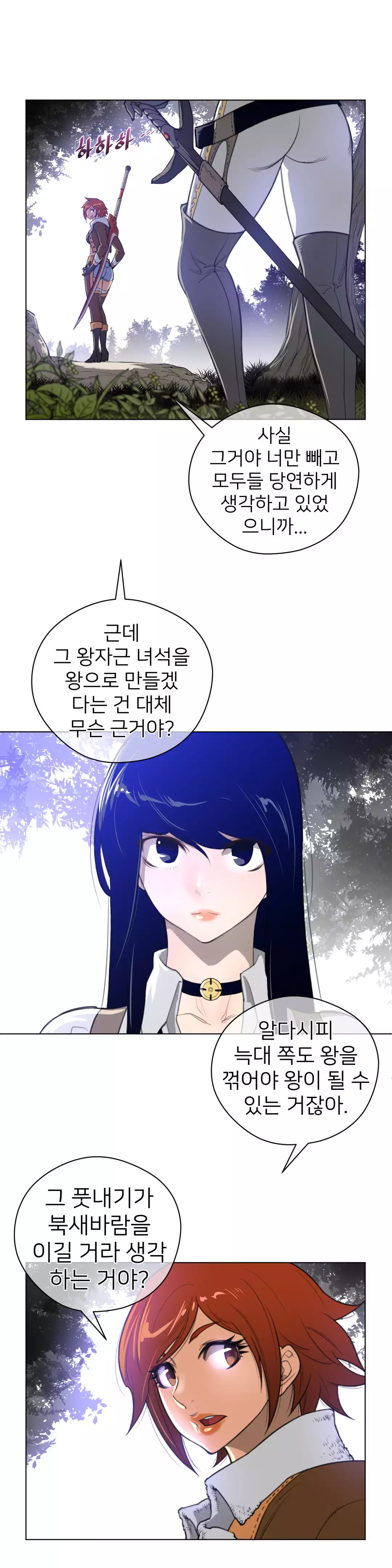 Perfect Half Ch.1-43