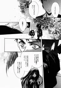 [Hayase Hashiba] Good Luck Charm