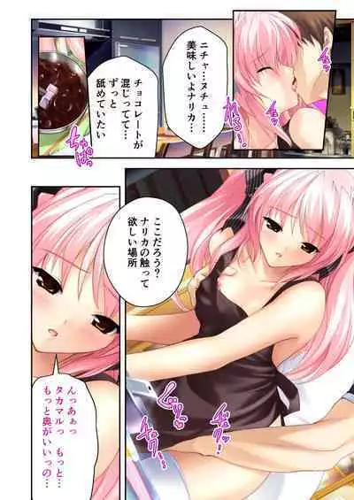 超昂閃忍ハルカ デジカルコミカライズ ～龍の力の継承者と美女三忍～ モザイクコミック総集編