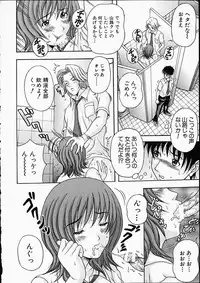 [Amano Hidemi] Midara