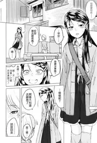 [Holiday Yasumi] Tsuzuru-chan no Shojo Soushitsu [Chinese] [Badluck1205]