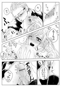 [Midorikawa Pest] Dosai Kyouiku (Axis Powers Hetalia)