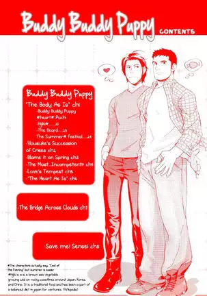 Buddy Buddy Puppy