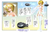 [NEO’GENTLE] Virginal Mimu Purinna