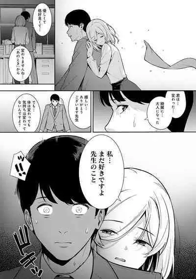 Honki ni Shichatte, Ii desu yo.