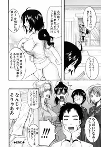 [Saki Urara] Mitsu Matsuri