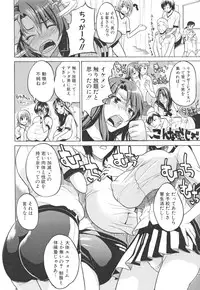 [Wakatsuki] Chichi Zukushi